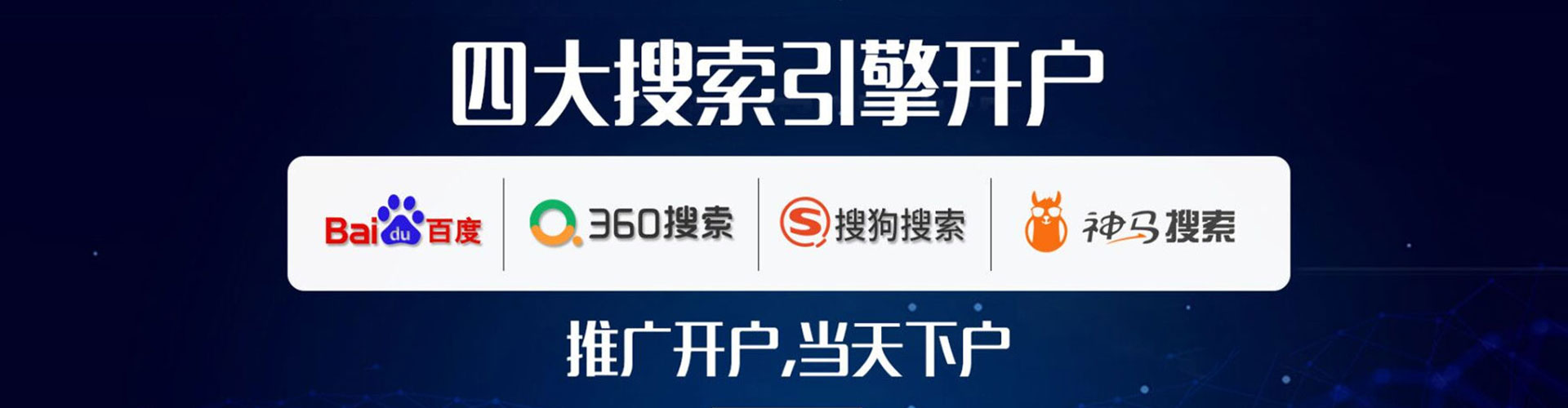 白山信息流营销