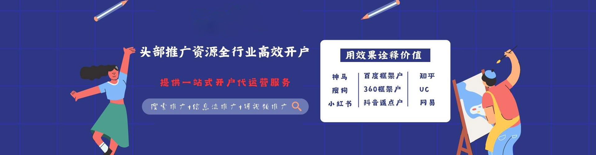 白山信息流平台